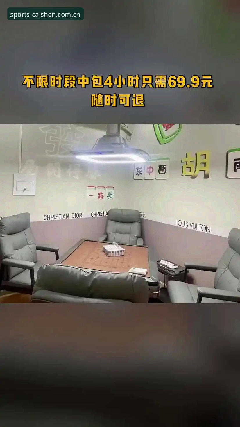 财神棋牌官网新手福利深度分析：从注册到提现的全面解析