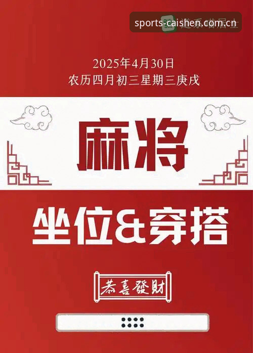 财神平台使用指南 揭秘财神棋牌官网背后的高效使用指南:从注册到实战的完整攻略